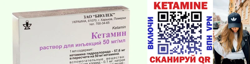 КЕТАМИН VHQ  что такое   Балахна 