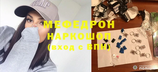мяу мяу кристалл Балабаново