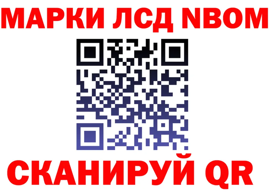 Марки NBOMe 1,8мг ТОР shop кракен Балахна