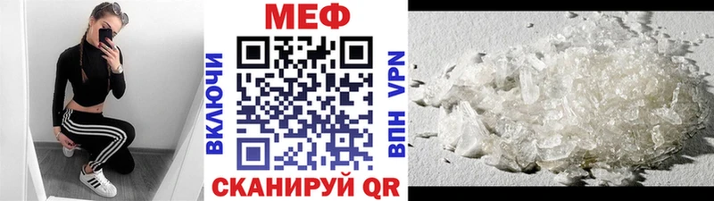 МЕФ мука  купить закладку  площадка наркотические препараты  Балахна 