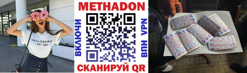 Метадон мёд  Балахна 