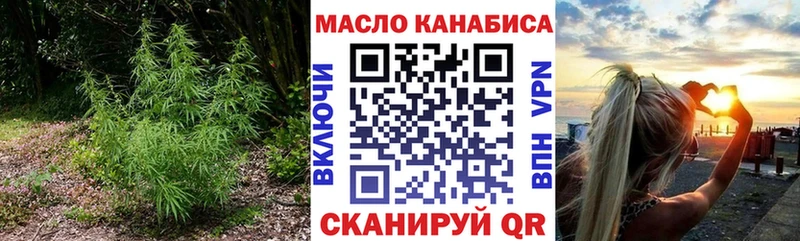 ТГК жижа  darknet как зайти  Балахна 